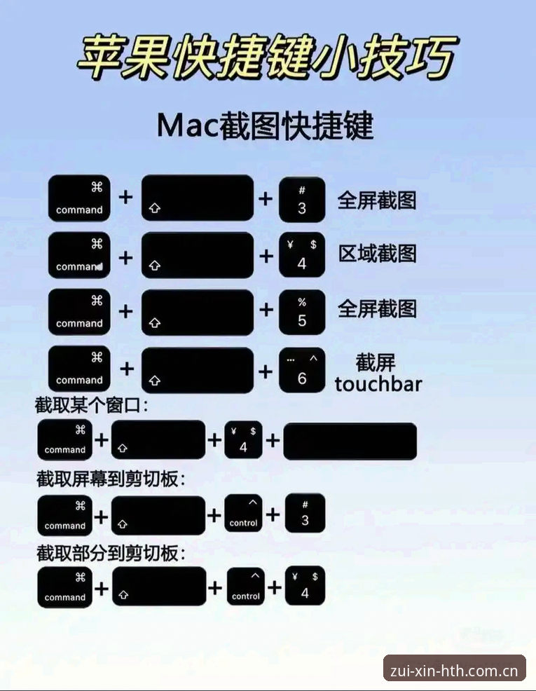 华体会苹果版高效使用的5个核心技巧与实战指南