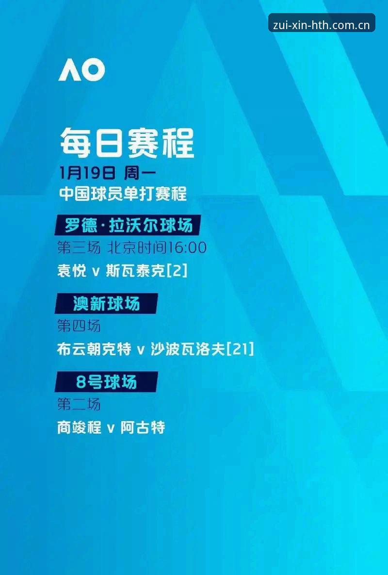 华体会登录 阿斯顿维拉欧联杯夺冠全纪录:华体会体育平台观赛体验与赛事深度解析指南