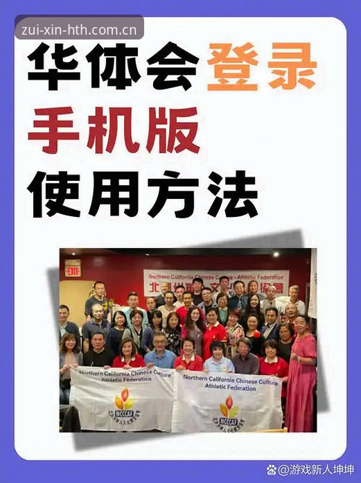 行业观察者视角：华体会体育品牌信赖的关键要素与实践心得